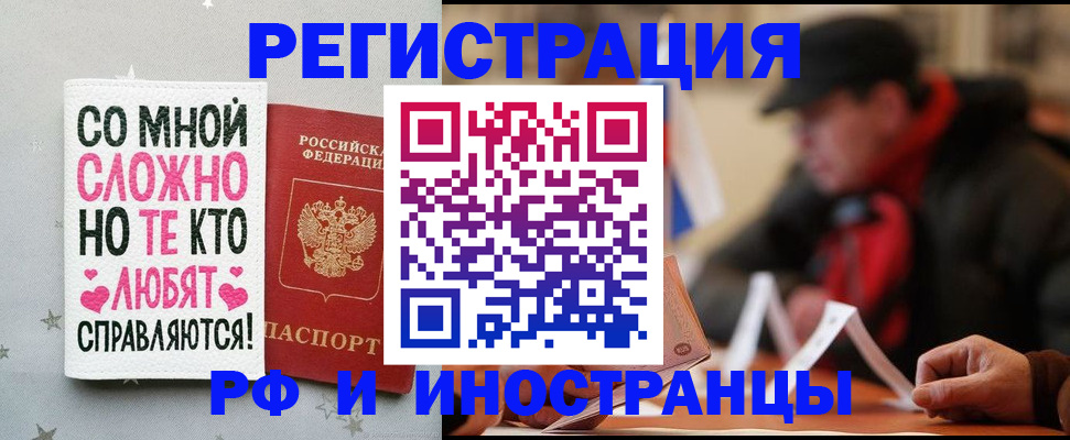 временная регистрация адрес в Ставрополе