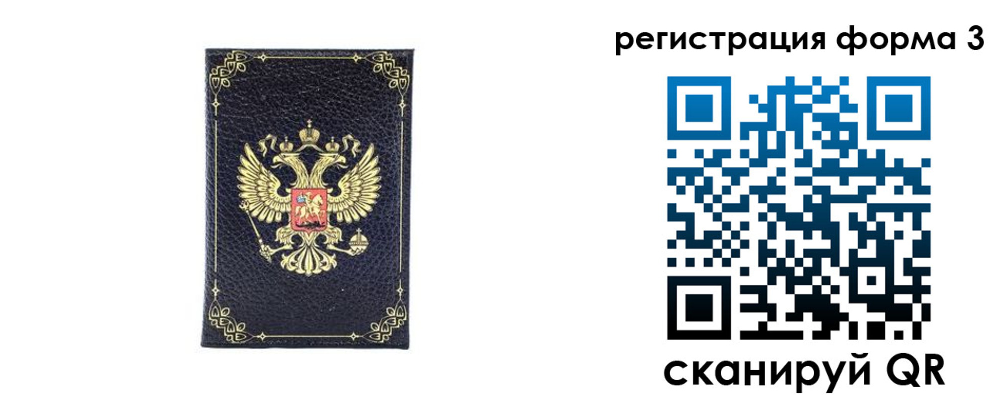 временная регистрация в квартире в Ставрополе