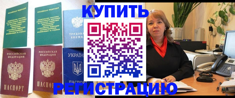 временная регистрация в квартире в Ставрополе