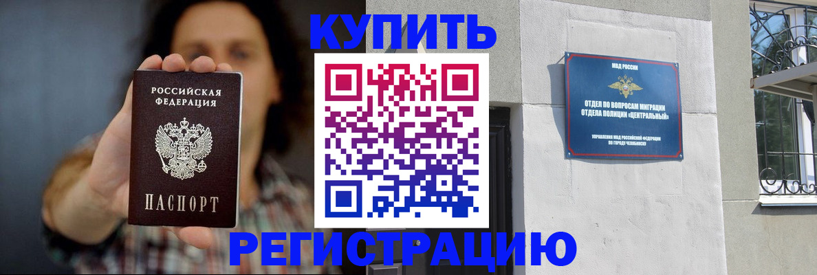 временная регистрация для школы в Ставрополе