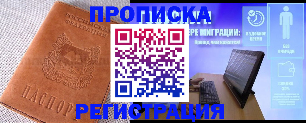 найти адрес прописки в Ставрополе
