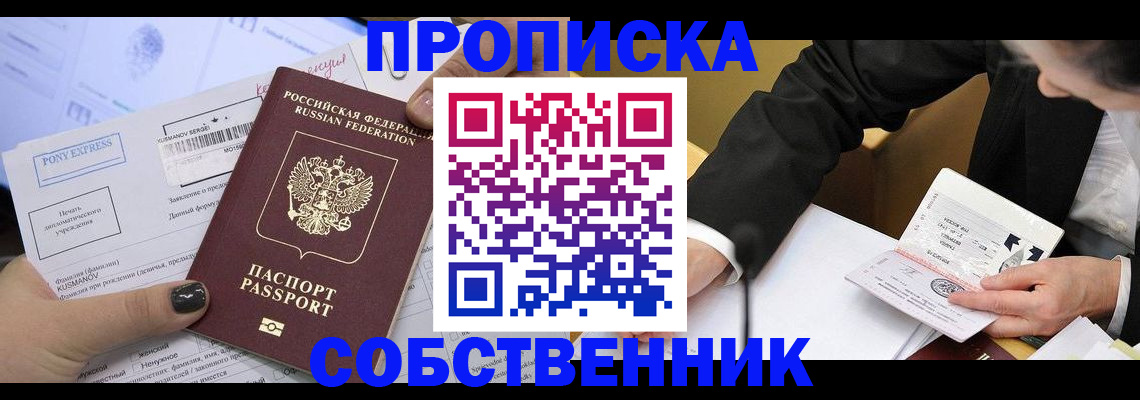 временная регистрация поиск в Ставрополе