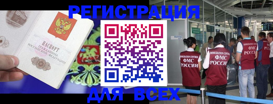 прописка поиск в Ставрополе