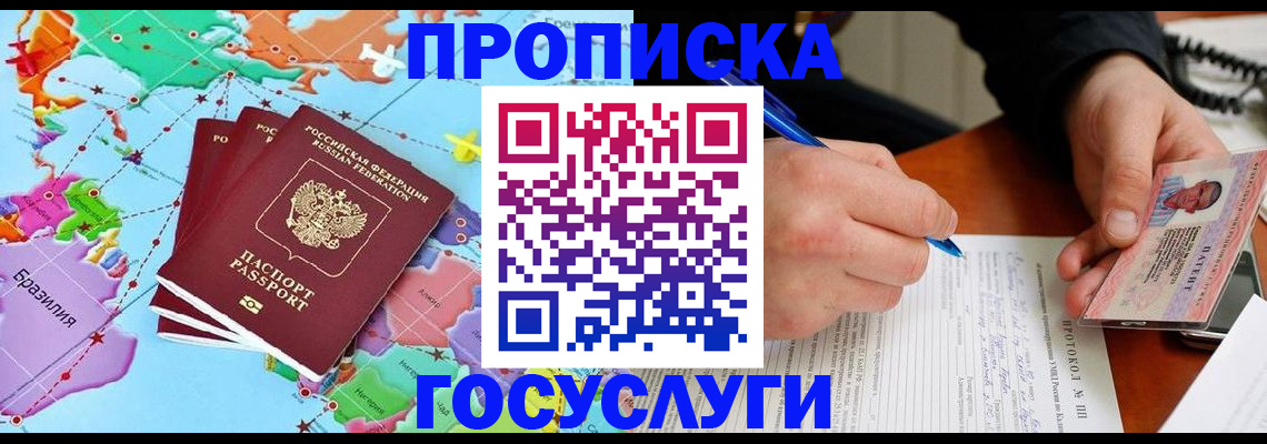 временная регистрация адрес в Ставрополе