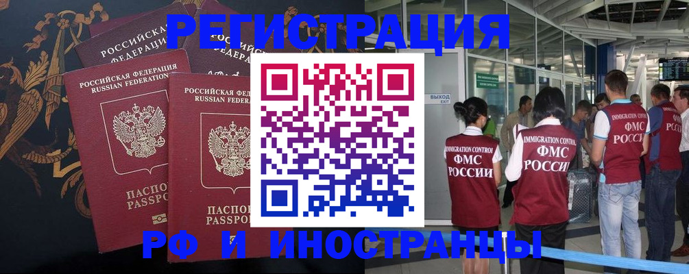 где прописаться в Ставрополе