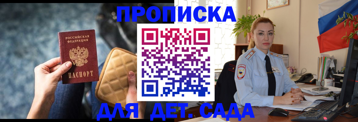 временная регистрация законно в Ставрополе